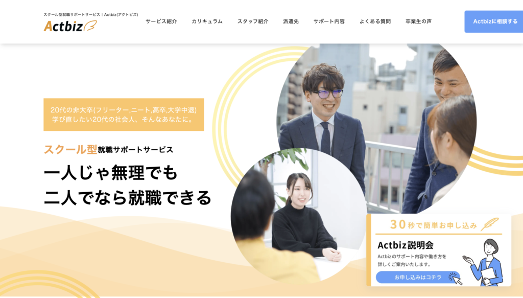 株式会社アキュート 様