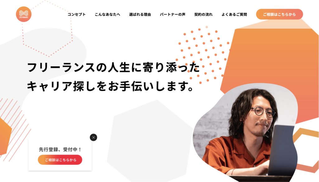 株式会社 シスプライマリー 様