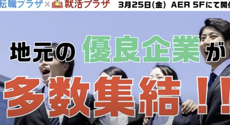 求人ジャーナル 様