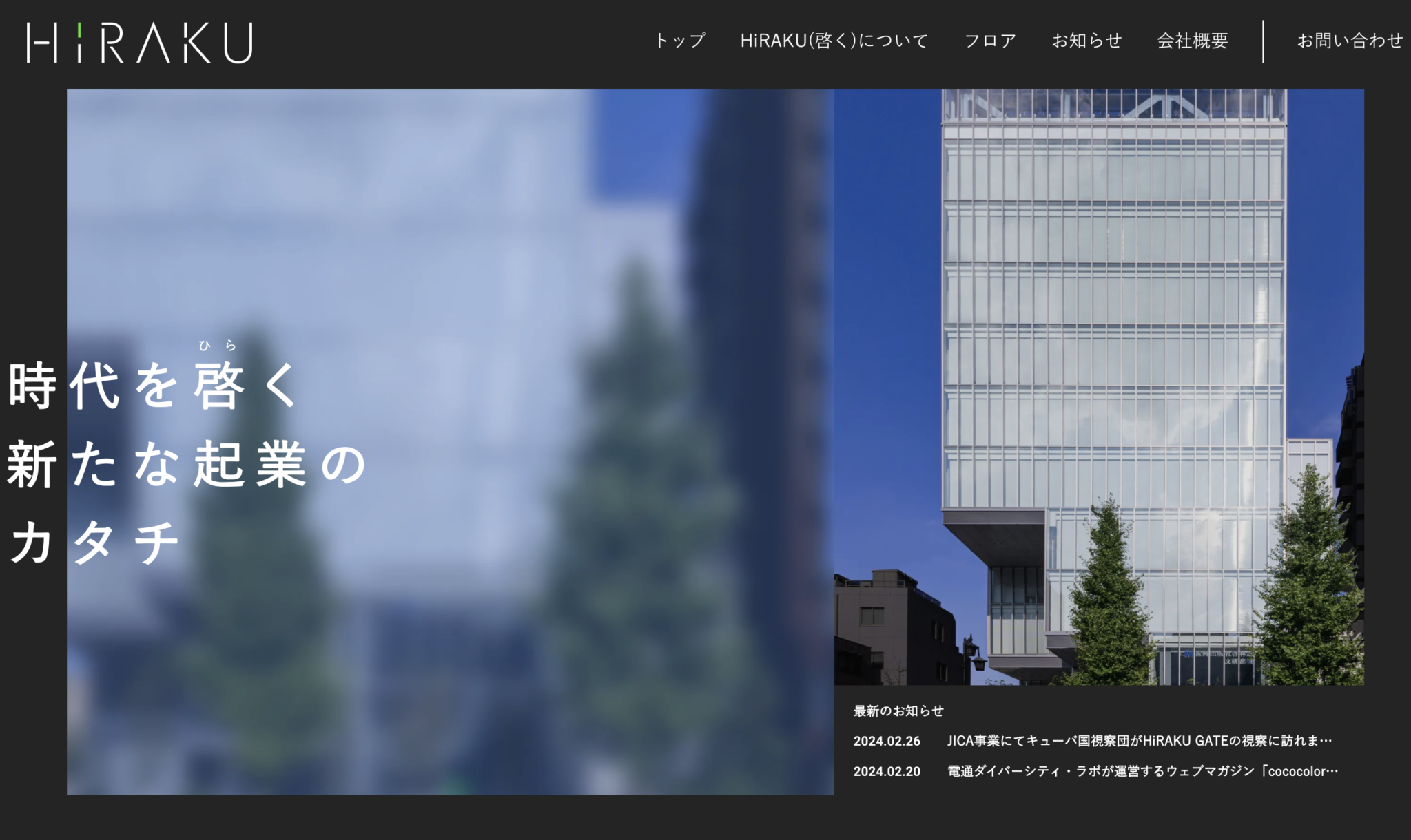 株式会社新興出版社啓林館 様